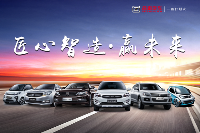 眾泰汽車2015成都車展新品發(fā)布會(huì)