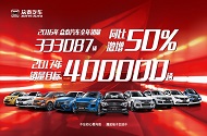 眾泰Z700獲“2016中國品牌風云車型”