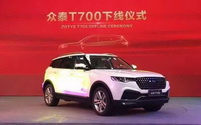 領銜眾泰SUV重磅車型---眾泰T700正式下線